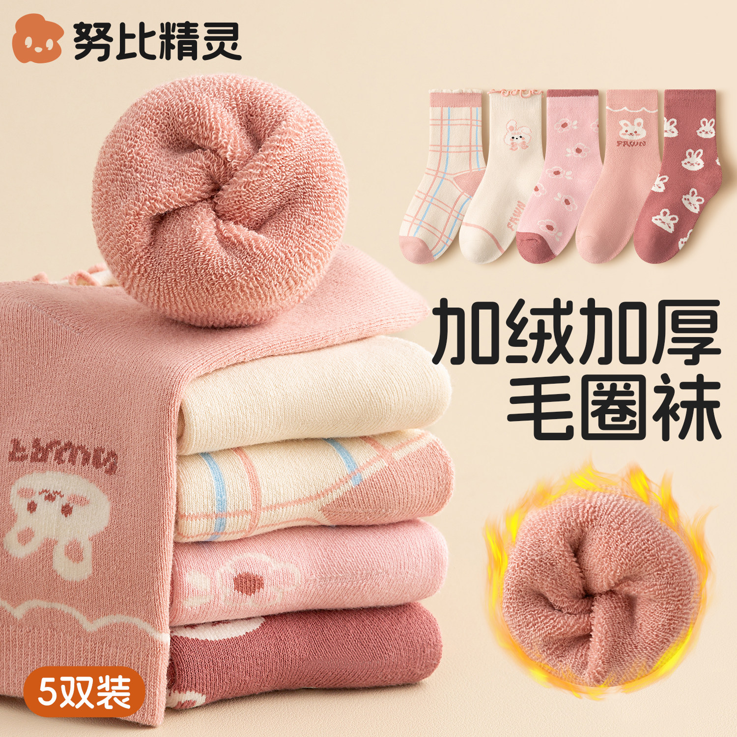 冬季女童袜子加绒加厚保暖毛圈袜