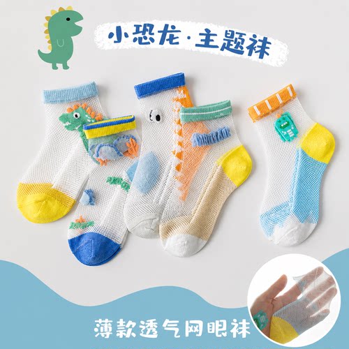 努比精灵儿童袜子夏季薄款短袜