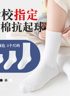 儿童袜子春夏纯棉a类男童女童夏季薄款白色防臭吸汗运动学生白袜