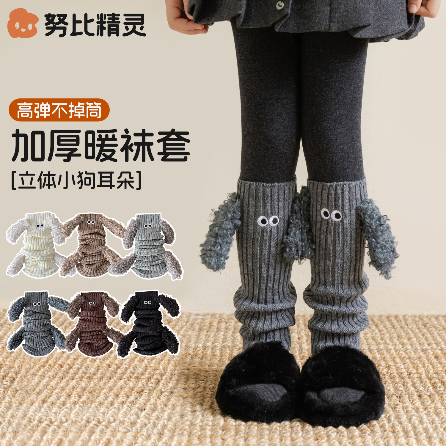 女童袜套堆堆袜儿童秋冬季加厚针织腿袜宝宝卡通毛毛腿套配勃肯鞋,童装/婴儿装/亲子装,儿童袜子(0-16岁),淘宝优惠券,粉丝福利购,淘宝优惠卷