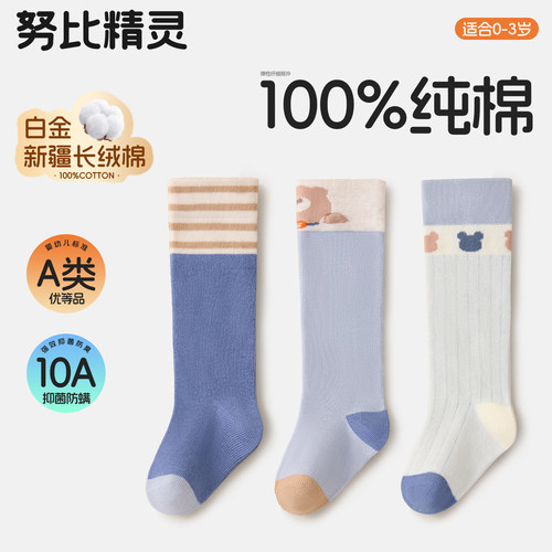 新生婴儿长筒袜秋纯棉不勒腿