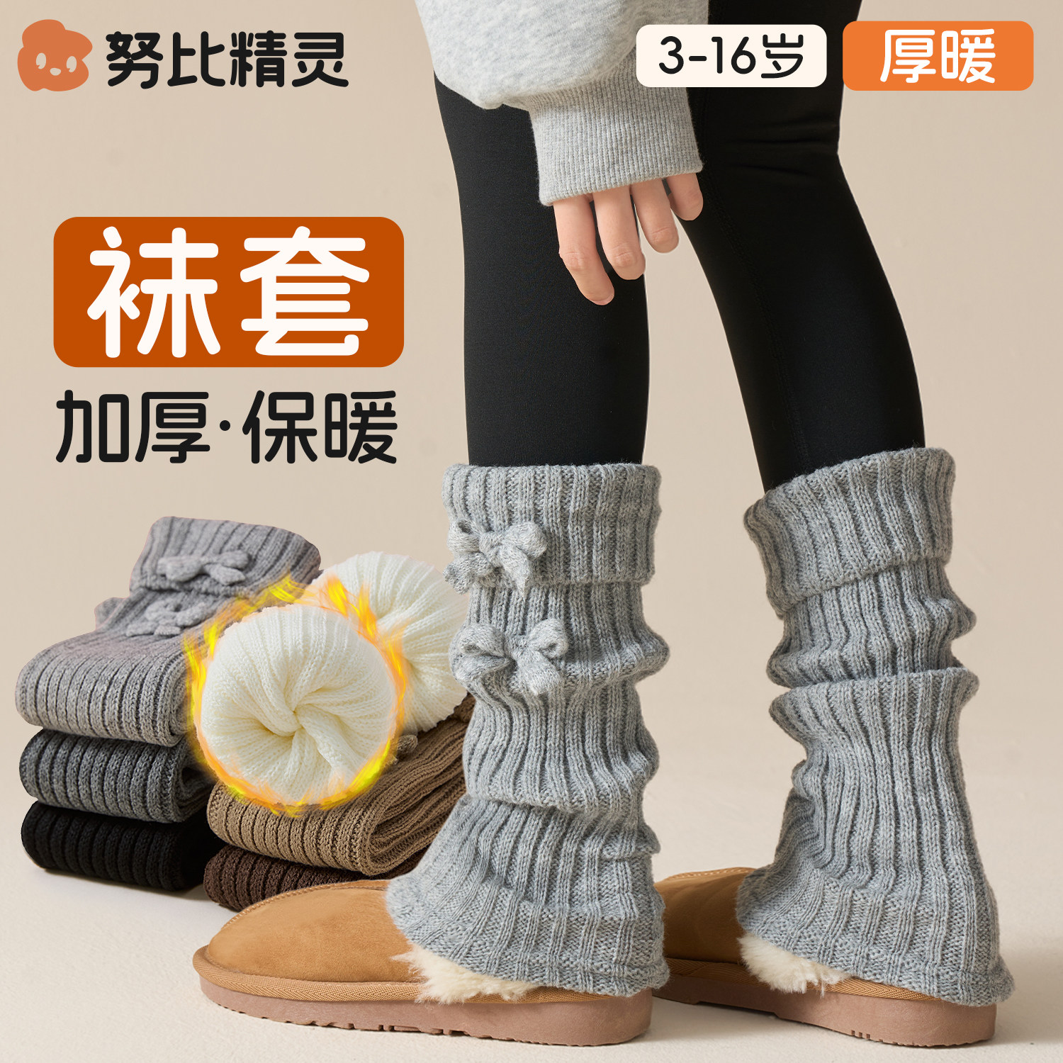 女童堆堆袜套韩系蝴蝶结小腿套