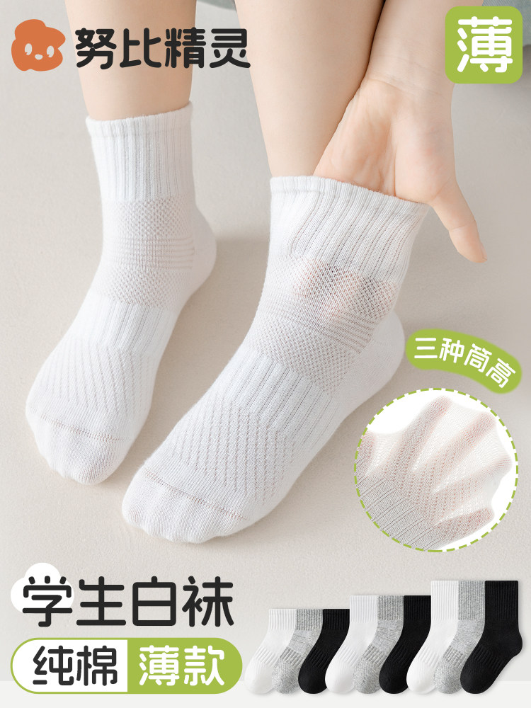 白色学生袜子儿童春夏季棉袜薄款中筒白袜男女童运动防臭网眼短袜