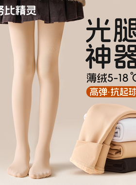 女童光腿神器秋冬打底裤儿童冬季肉色丝袜加绒加厚肤色连裤舞蹈袜
