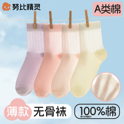 努比精灵夏季薄款100%纯棉棉袜