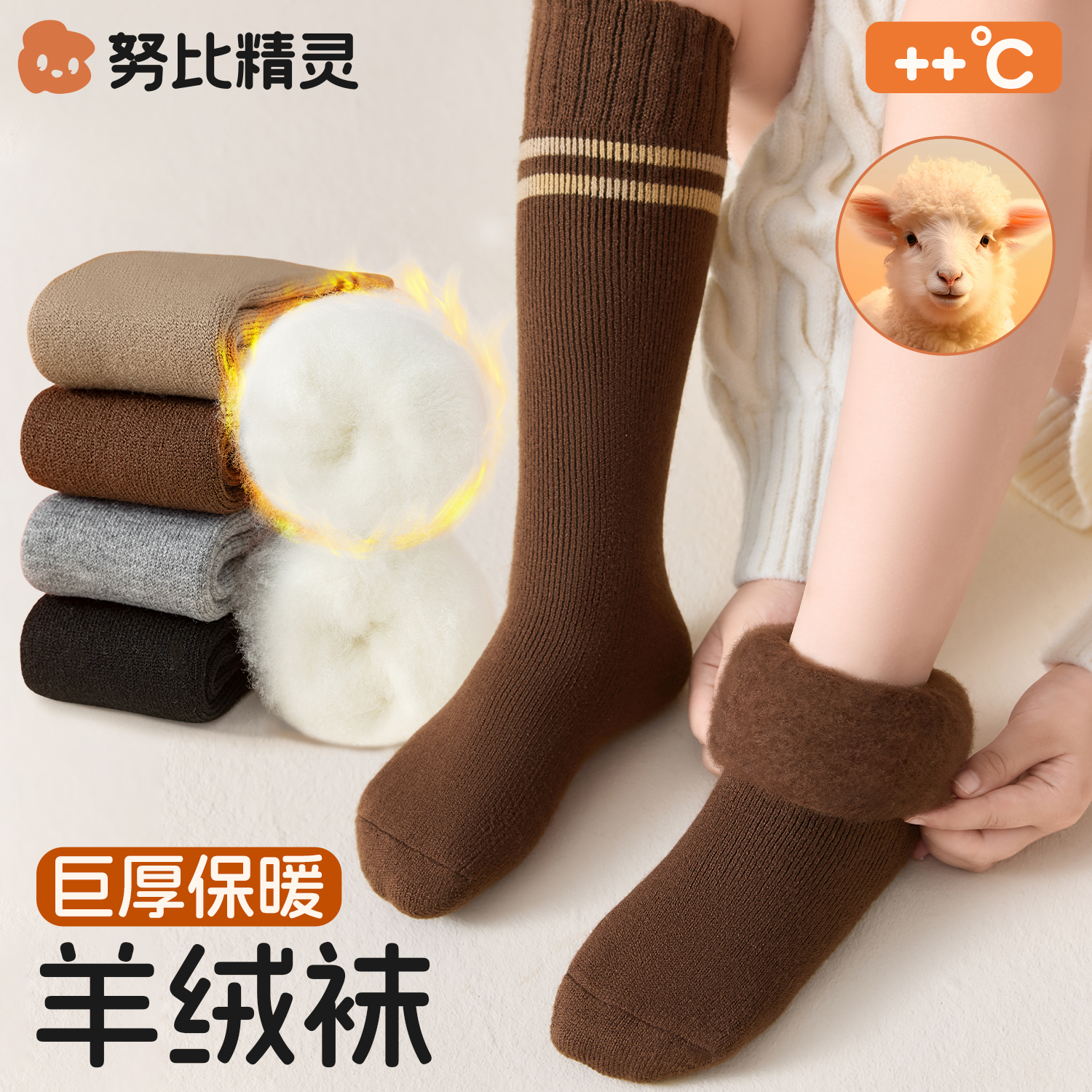 冬季长筒加绒加厚儿童羊绒袜