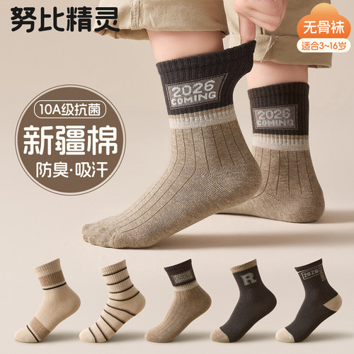 儿童袜子男童秋季a类棉防臭吸汗运动袜学生青少年春秋无骨中筒袜
