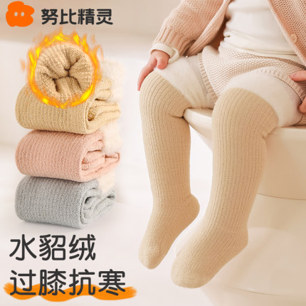 婴儿袜子秋冬款不勒腿长筒袜宝宝冬季加厚加绒保暖全棉纯棉过膝袜
