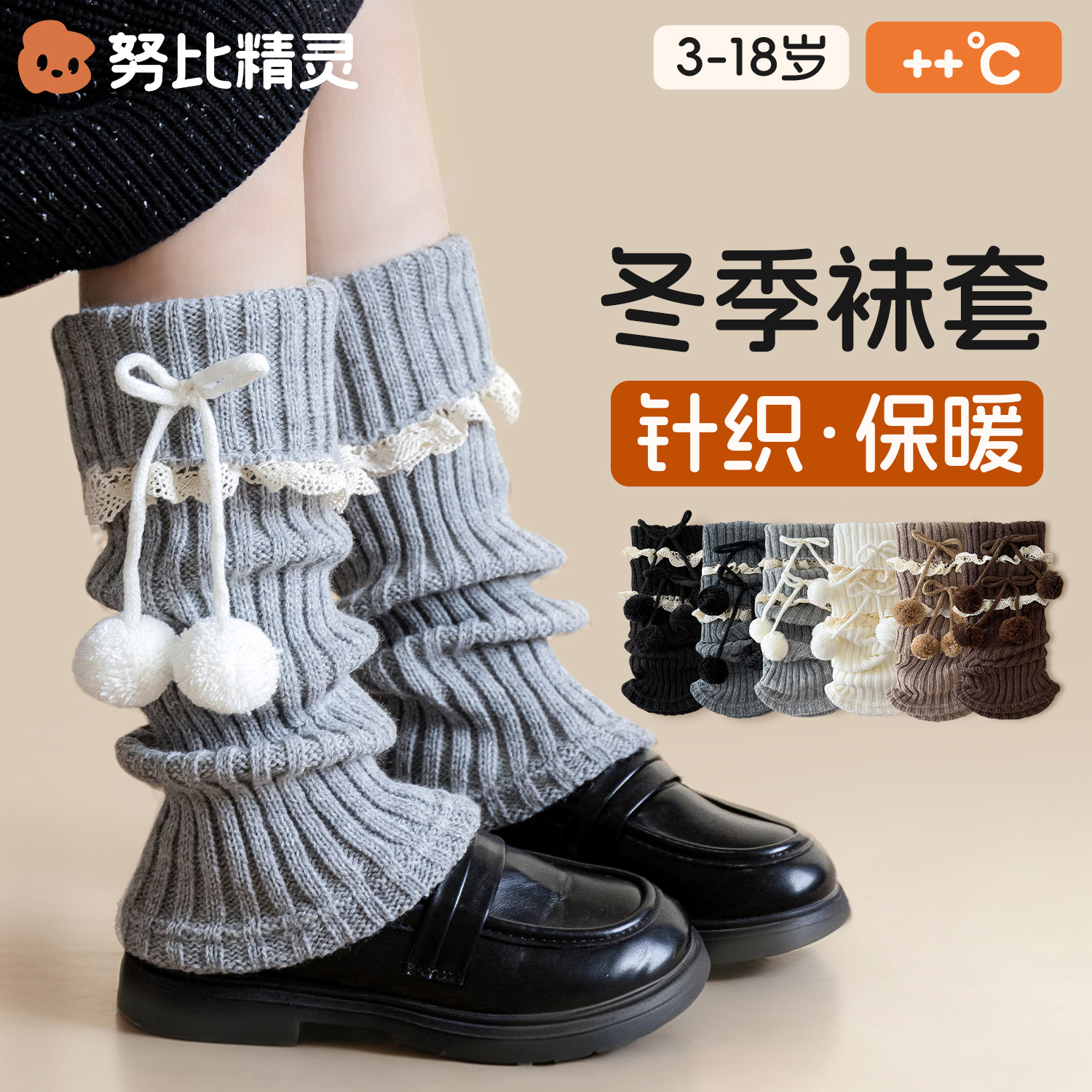 女童2025冬季新款加厚堆堆袜套