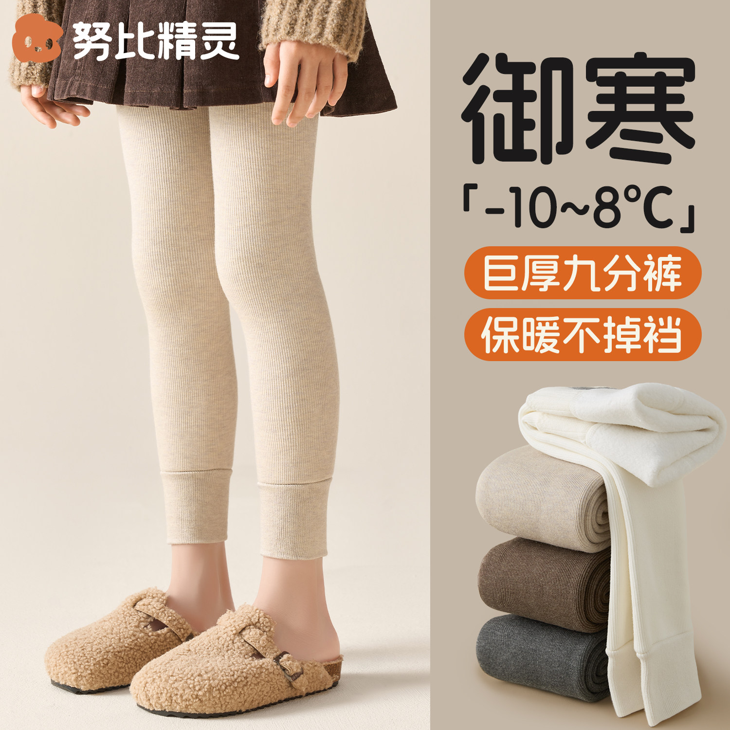 女童打底裤冬季加绒加厚九分裤儿童秋冬羊羔绒保暖裤袜宝宝连裤袜,童装/婴儿装/亲子装,儿童袜子(0-16岁),淘宝优惠券,粉丝福利购,淘宝优惠卷