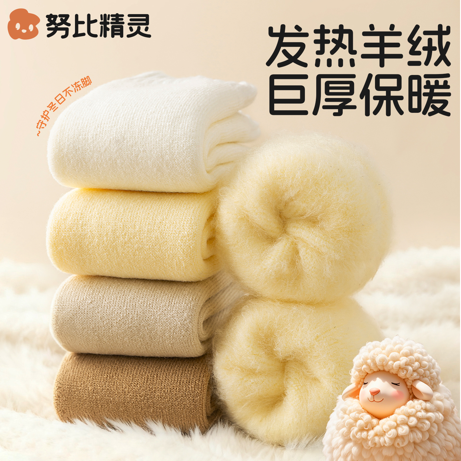 儿童2025冬季新款加绒加厚羊绒袜