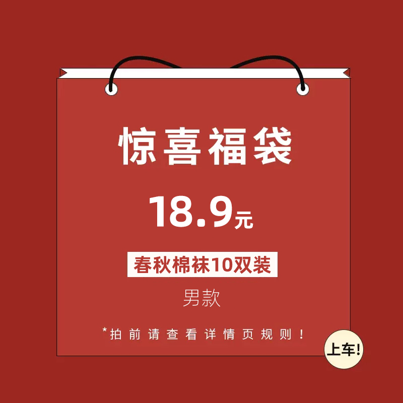 努比精灵春秋冬季纯棉中筒袜