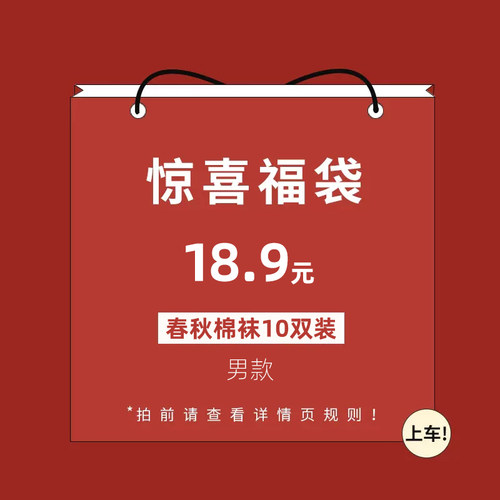 努比精灵春秋冬季纯棉中筒袜