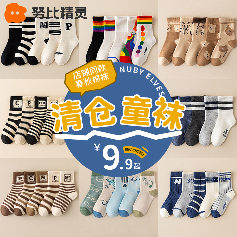 努比精灵卡通春秋中筒儿童袜子