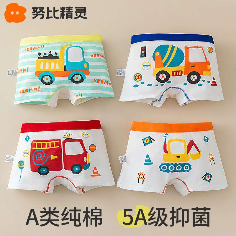 儿童内裤男童夏季薄款纯棉a类2024新款宝宝小童四角男孩平角短裤,童装/婴儿装/亲子装,内裤,淘宝优惠券,粉丝福利购,淘宝优惠卷