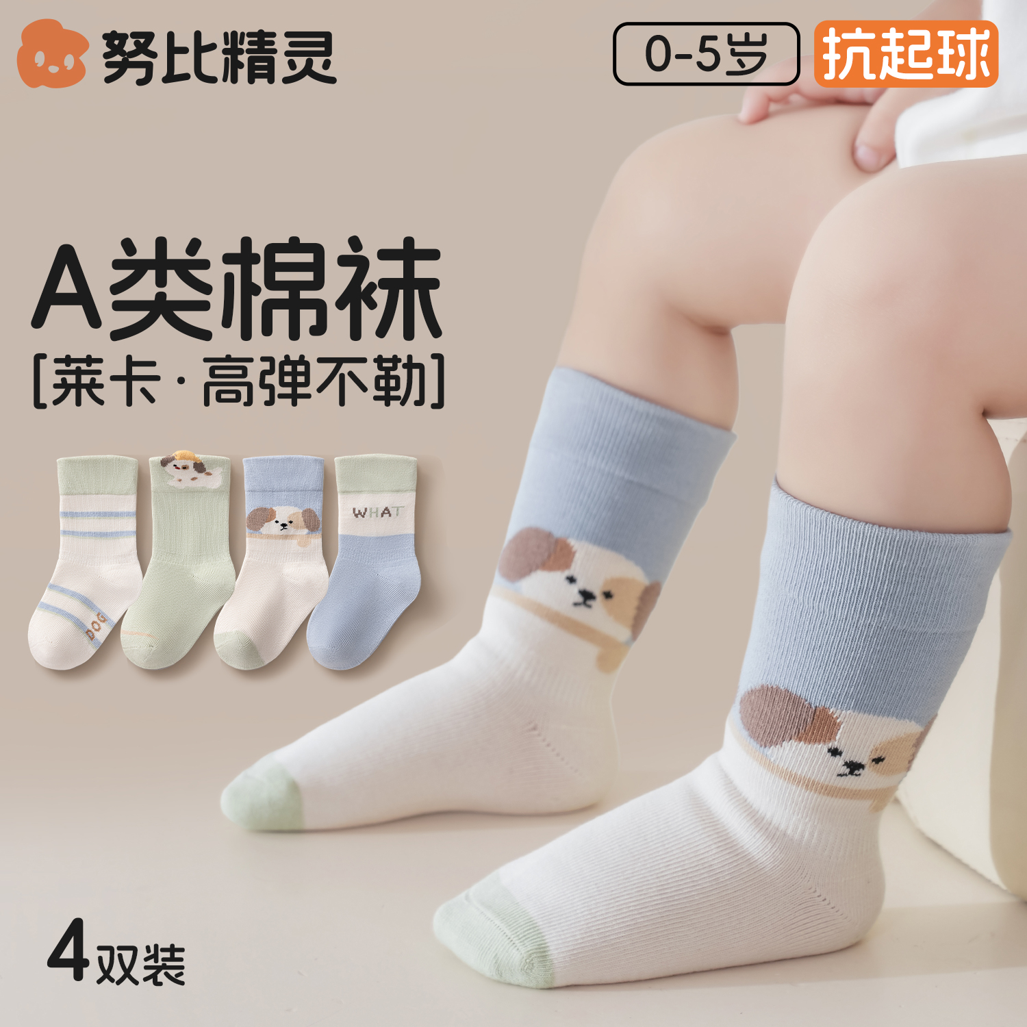 婴儿袜子春秋款中筒袜纯棉无骨