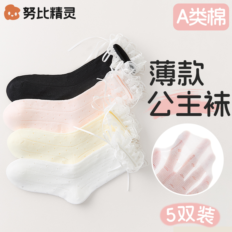 女童袜子夏季薄款花边公主袜儿童春夏纯棉网眼宝宝蕾丝无骨中筒袜