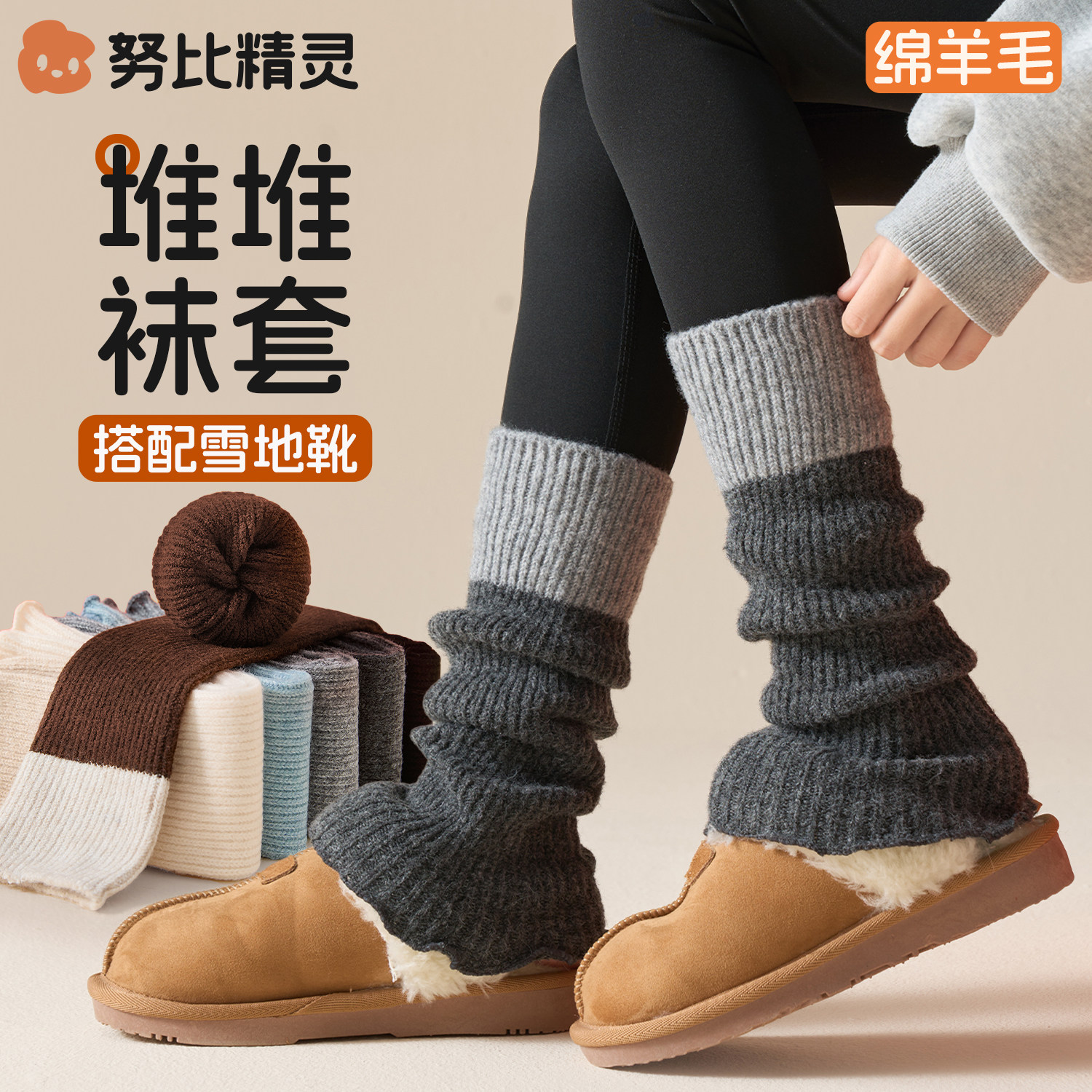 女童2025冬季新款拼色羊毛袜套