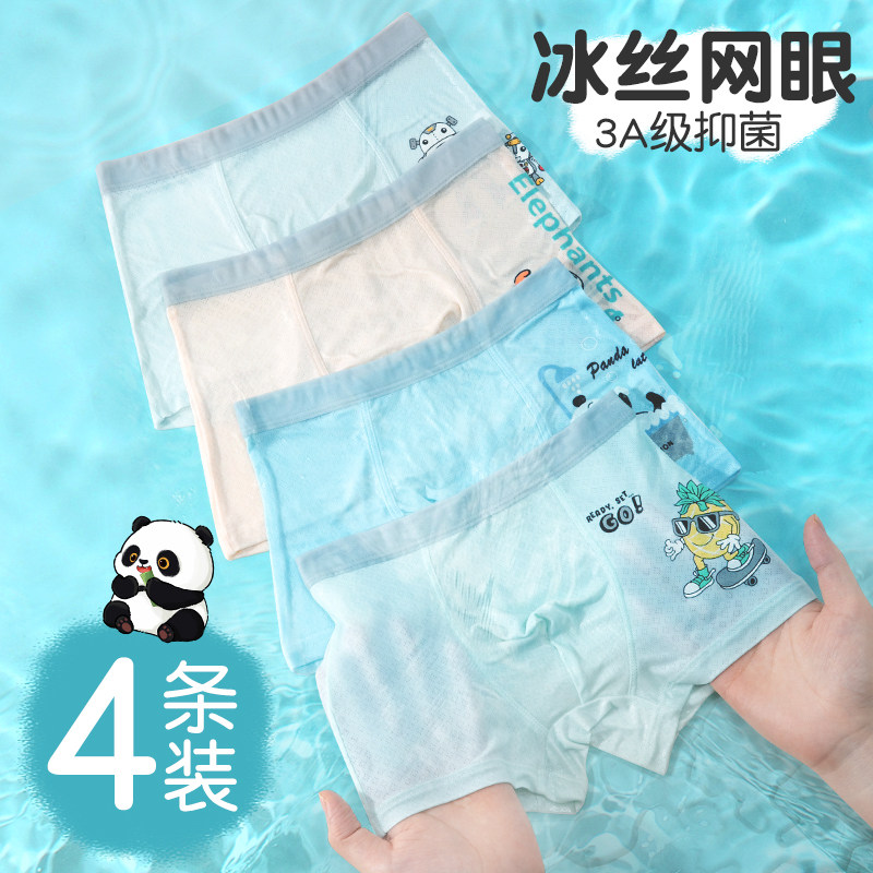 男童内裤夏季薄款儿童冰丝平角短裤卡通抑菌网眼四角裤头男孩宝宝