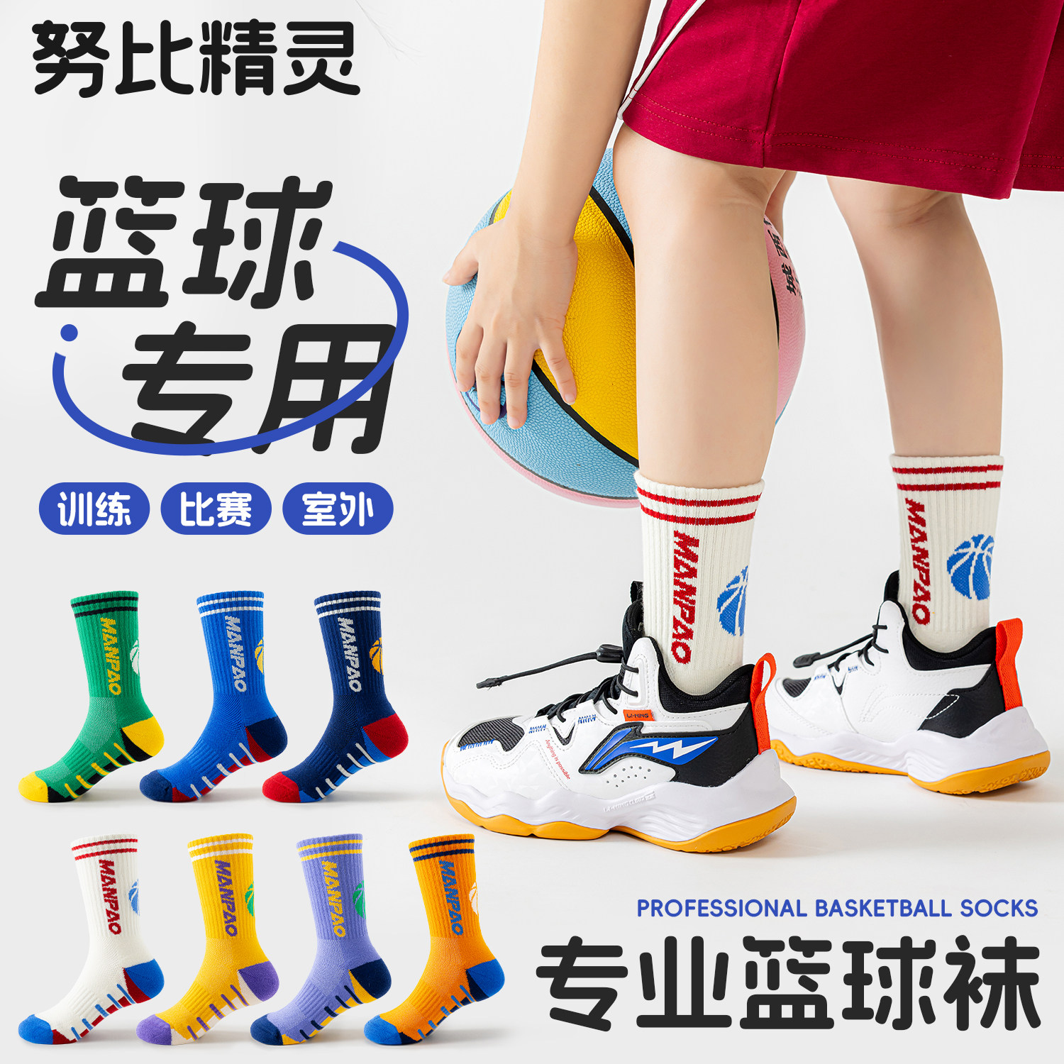 儿童篮球袜男童实战训练专用图片