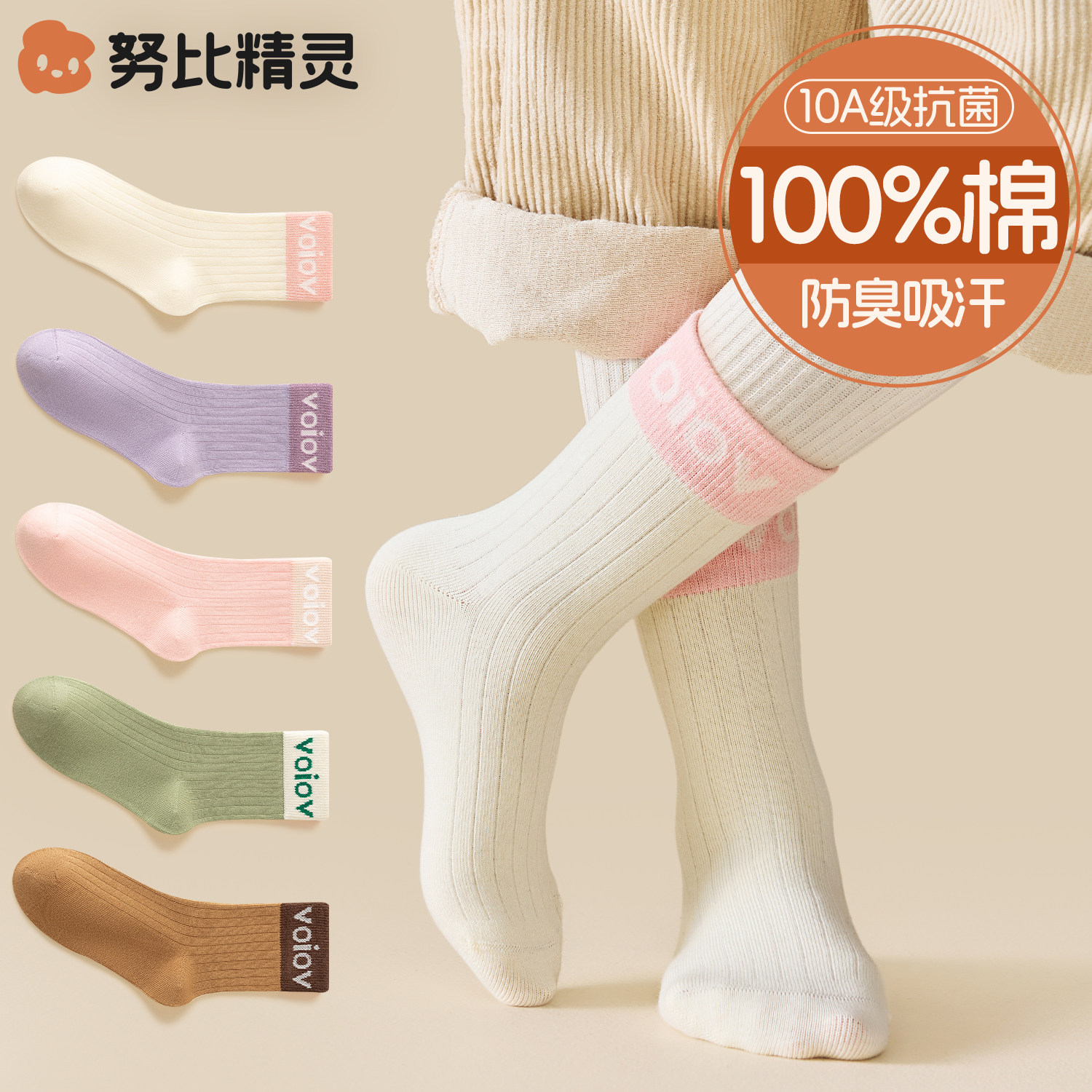 女童2025冬季100%棉防臭吸汗棉袜