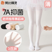 跳舞丝袜女孩白色芭蕾连裤 儿童舞蹈袜练功专用打底裤 女童夏薄款 袜
