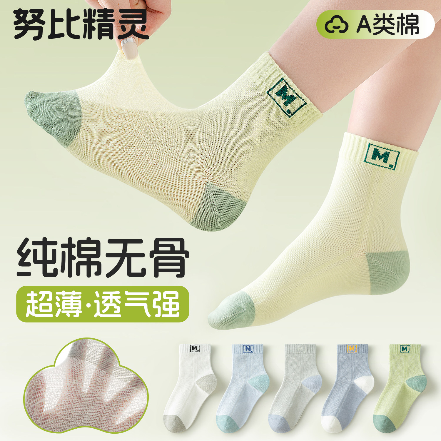 儿童袜子男童夏薄款100纯棉A类透气吸汗网眼袜男孩大童夏天防臭袜