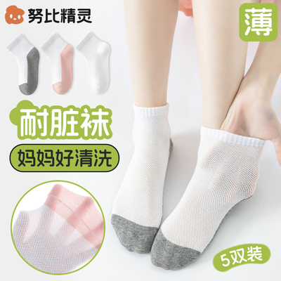 努比精灵夏季薄款网眼运动耐脏袜