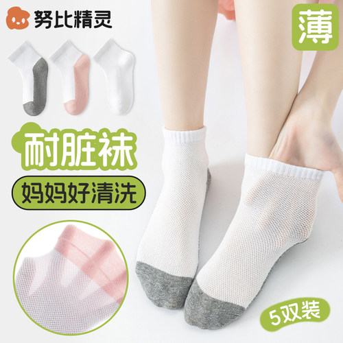 努比精灵夏季薄款网眼运动耐脏袜