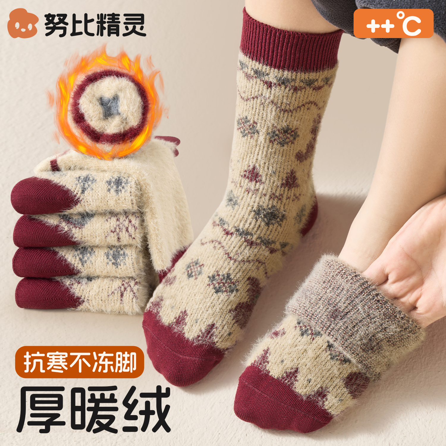 儿童袜子冬季加绒加厚保暖中筒袜男童女童秋冬款宝宝水貂绒长筒袜