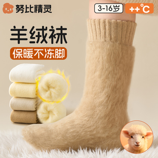 羊绒袜子儿童冬季加厚加绒保暖男童女童秋冬款东北抗寒羊毛袜长筒