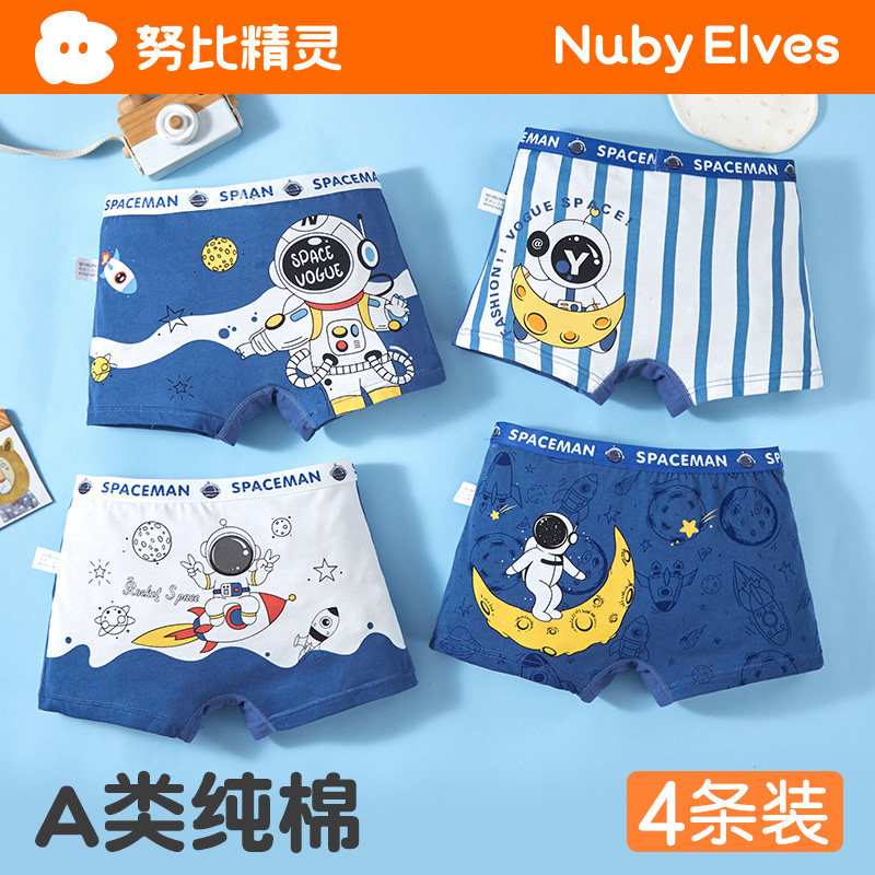 儿童内裤男童纯棉平角短裤中大童小男孩宝宝四角底裤全棉不夹屁屁,童装/婴儿装/亲子装,内裤,淘宝优惠券,粉丝福利购,淘宝优惠卷
