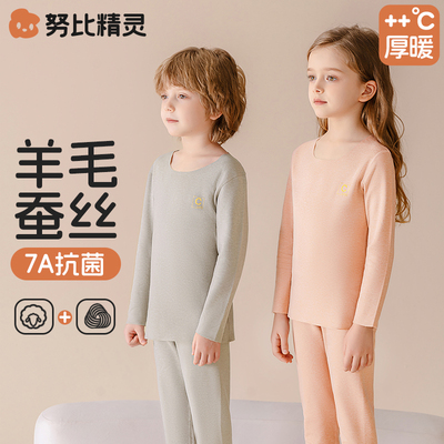 冬季儿童羊毛蚕丝加厚保暖内衣