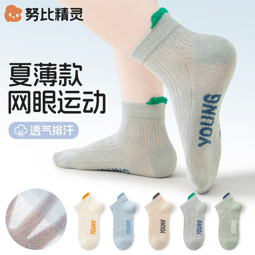 儿童袜子夏薄款网眼透气