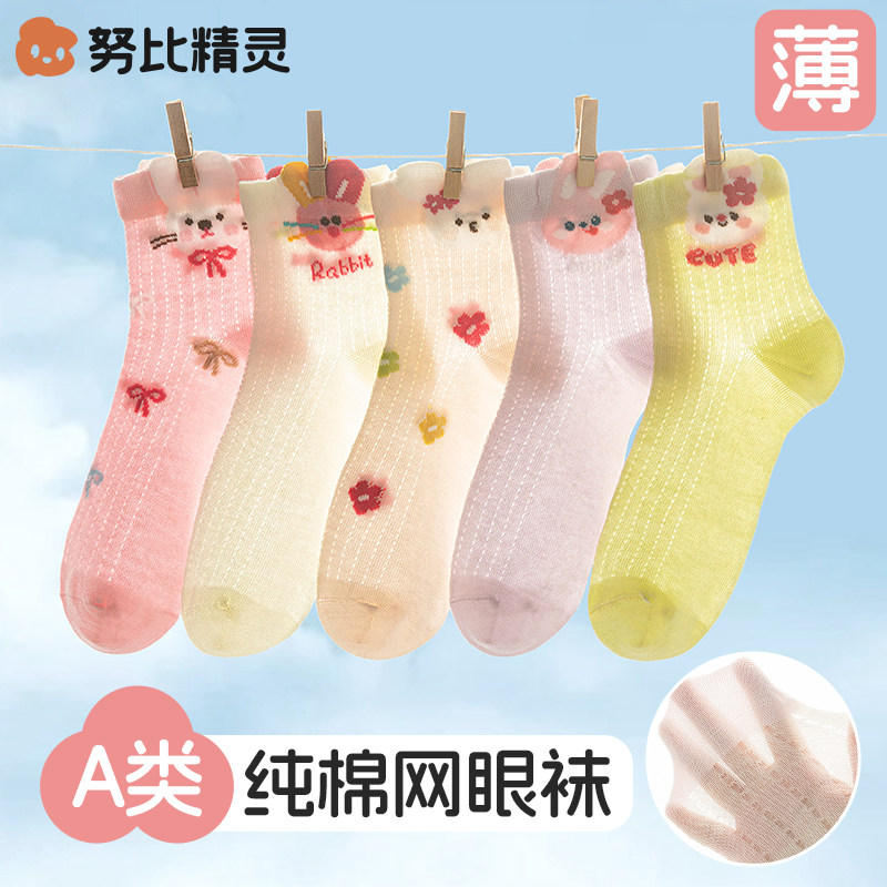 女童袜子夏薄款儿童夏季纯棉a类透气中筒网眼袜女孩夏天无骨薄袜
