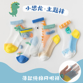 儿童袜子男童夏季 冰丝网眼童袜纯棉夏天男孩宝宝超薄透气丝袜 薄款