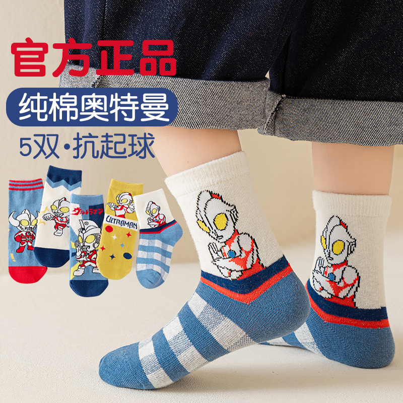 努比精灵奥特曼中筒春夏儿童袜子