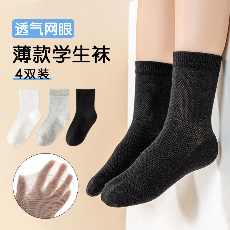 努比精灵运动网眼袜夏季透气中筒图片