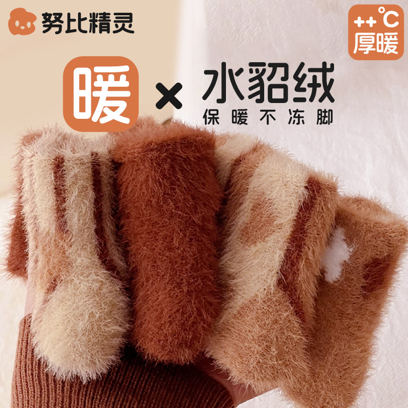 努比精灵冬季加厚保暖儿童袜