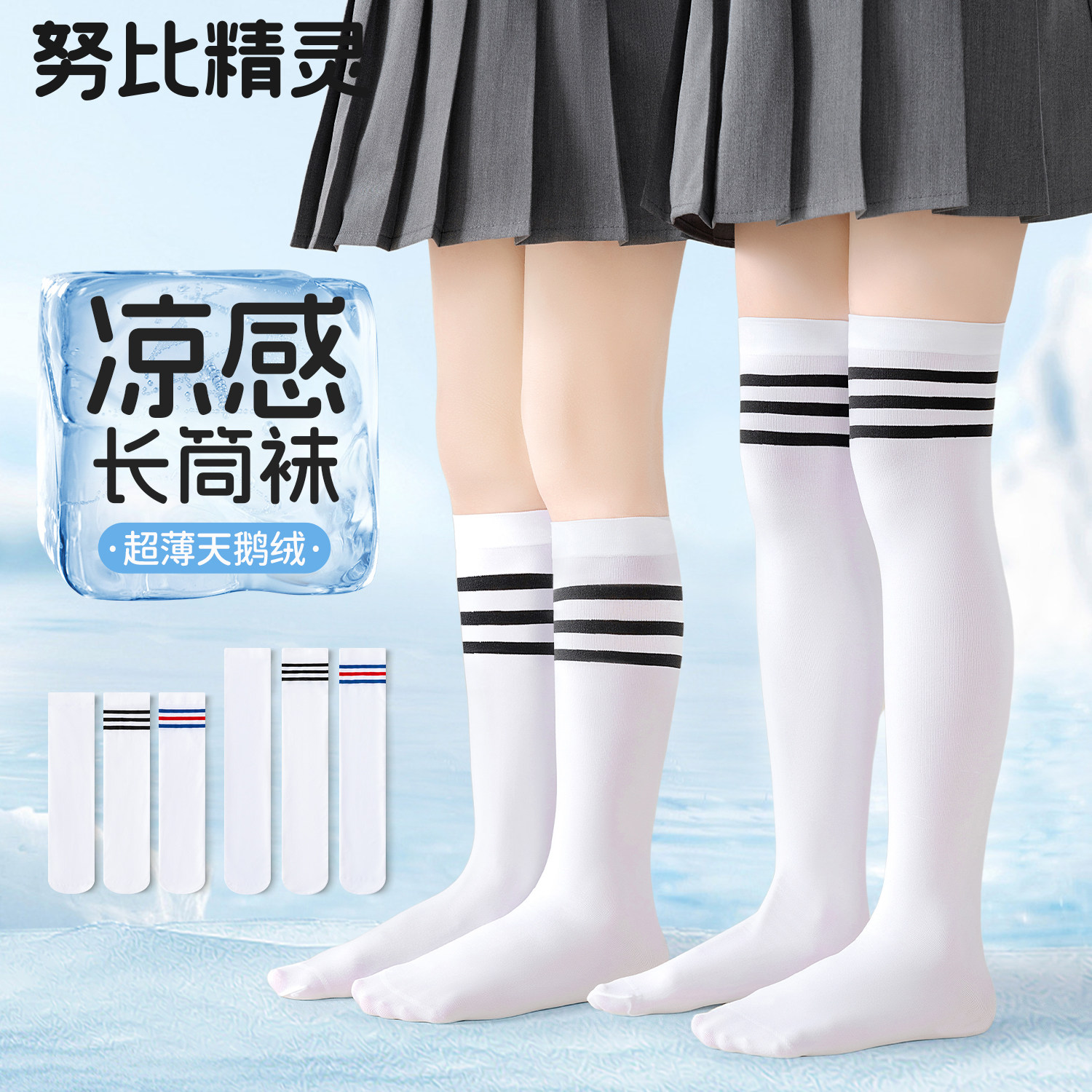 儿童中长筒袜子女童夏季薄款配裙子学生白色丝袜过膝男童足球袜