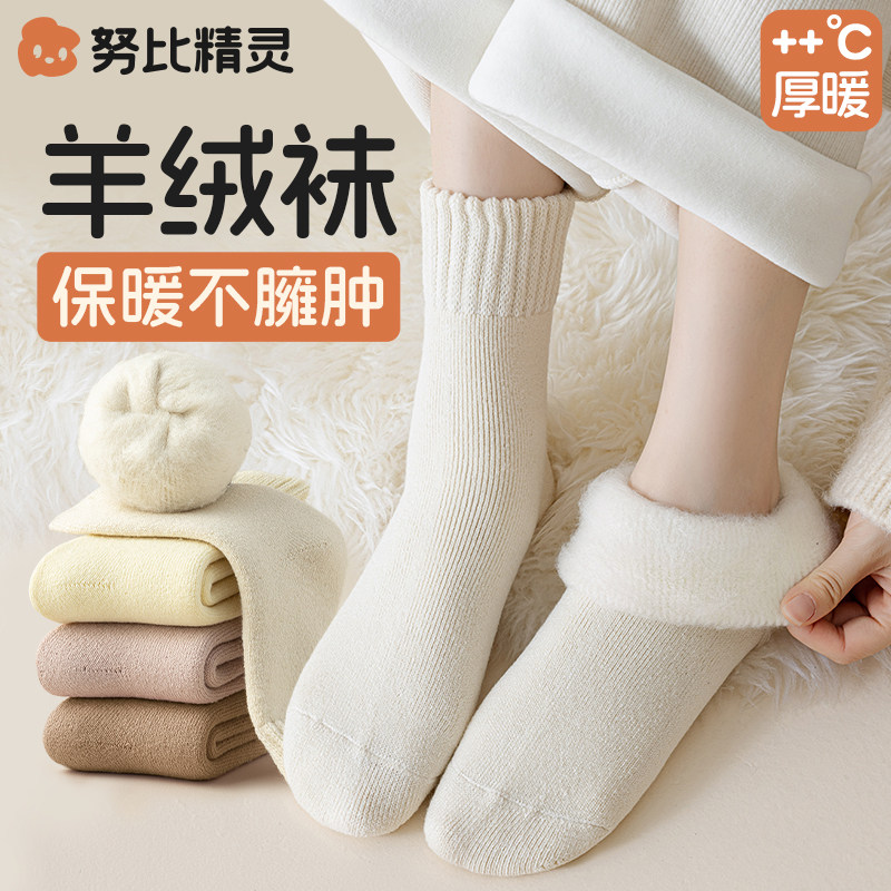 努比精灵保暖男女羊绒袜