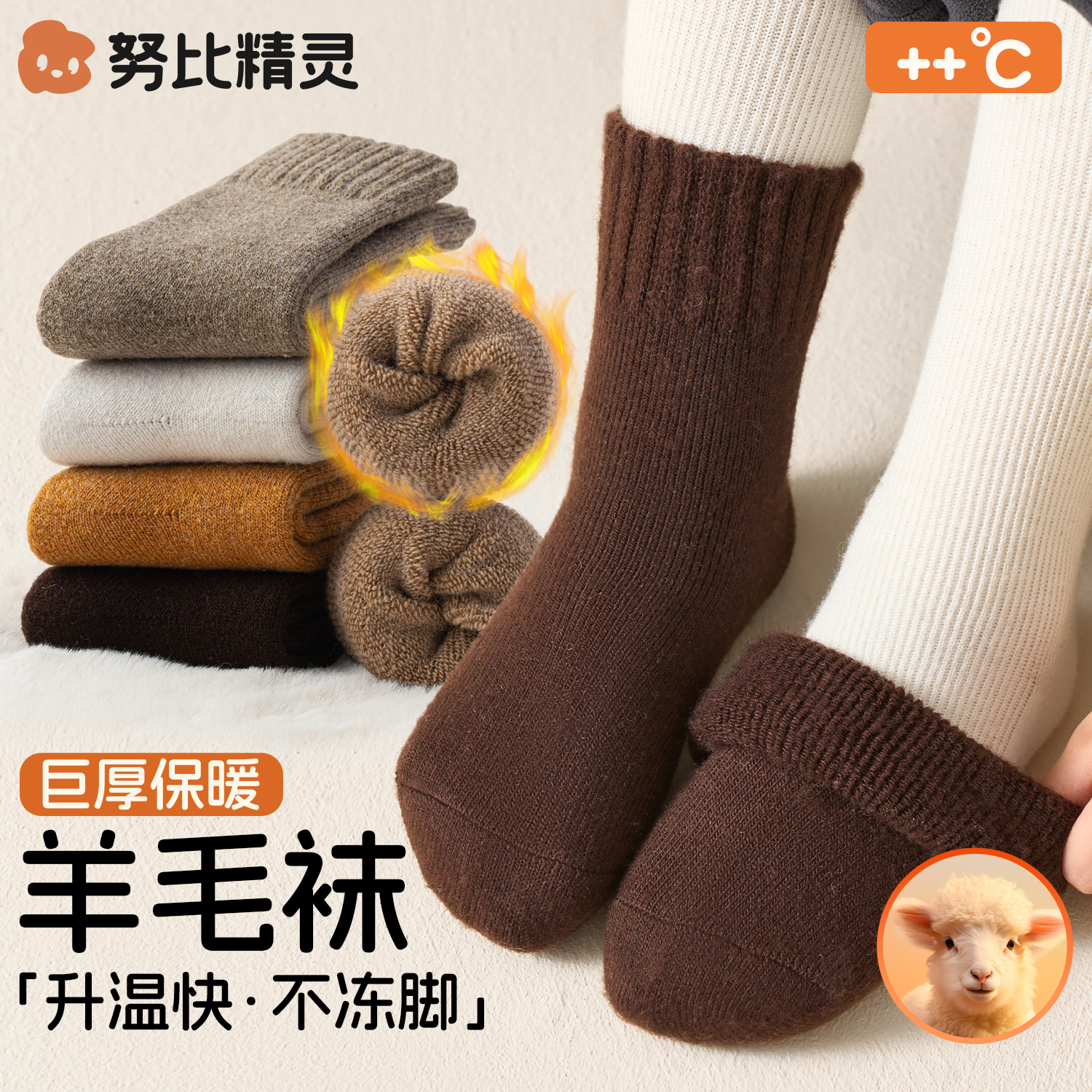 儿童羊毛袜子冬季加厚保暖抗寒