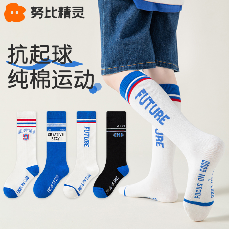 男童白色长筒袜春秋儿童小腿袜纯棉足球袜男孩篮球袜子夏季学生袜