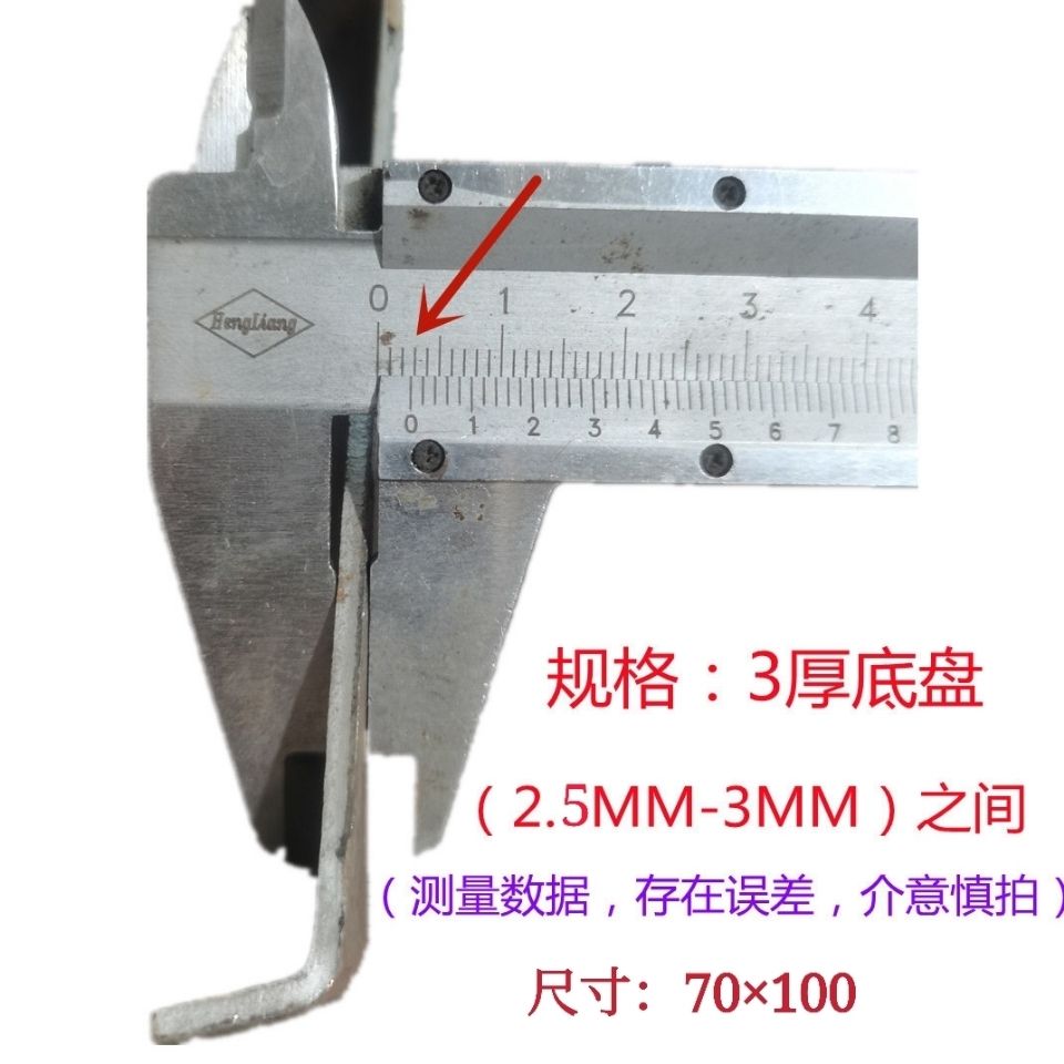 拖顶丝铁板底座盘专用顶托底丝杠配件顶丝油建筑