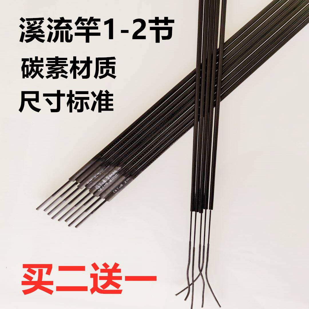 中长1-2节鱼竿配节短节杆配节竿稍一节二节碳素配节钓鱼竿尖竿节