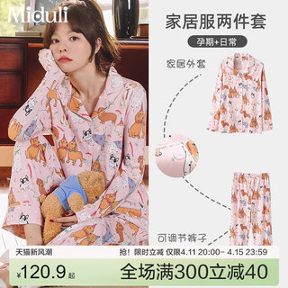 月子服纯棉春秋款产后孕妇家居服产妇哺乳睡衣秋冬喂奶衣套装春装