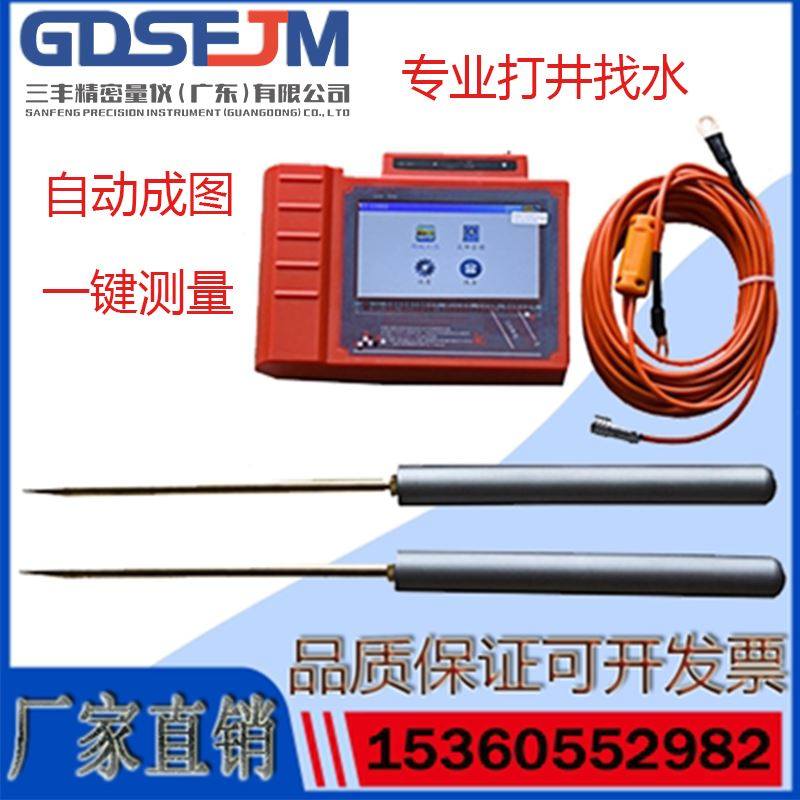科探找水仪地下空洞找水源仪器打井水探测仪测井仪地下水源勘探仪