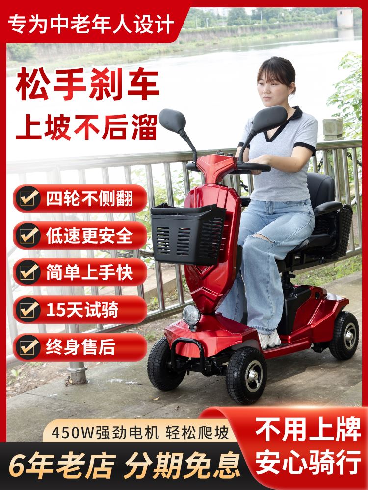 老年人代步车四轮电动轻便小型双人可折叠残疾人老人电瓶车