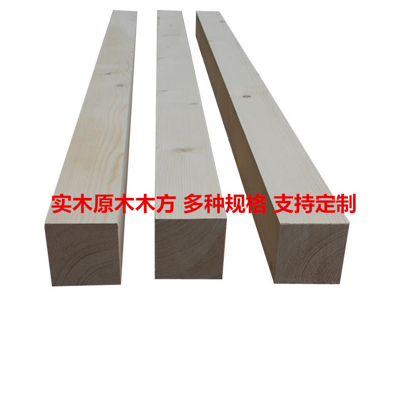 100*100mm樟子松实木木方木条方形立柱原木板材diy建筑木材木龙骨