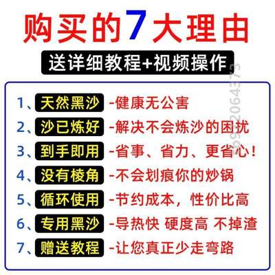 {专用板栗炒栗子炒砂黑色扁沙子通用黑黑沙天然斤5糖沙子榛子炒货